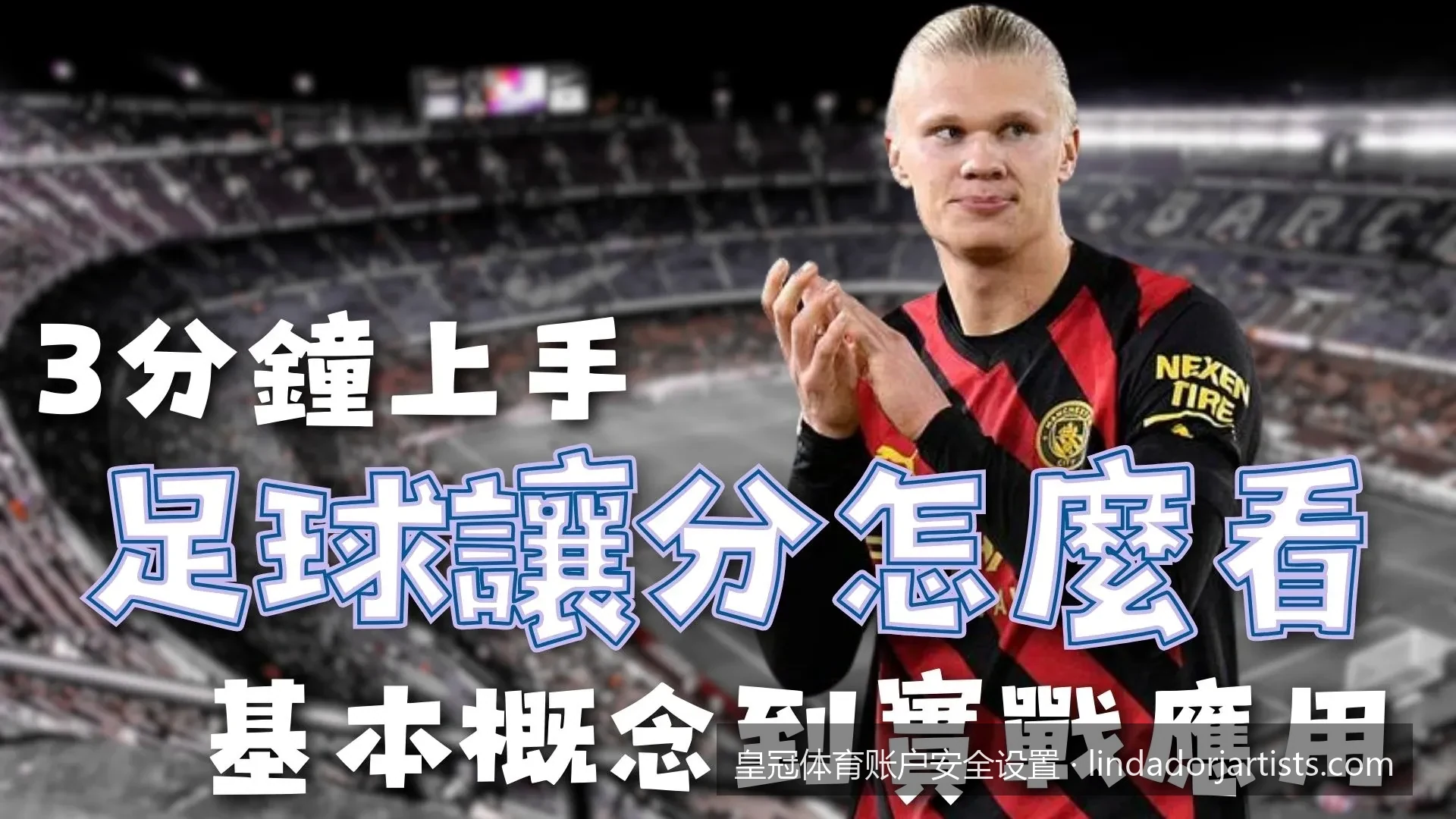 皇冠体育账户安全设置全攻略：如何启用双重身份验证（2FA）