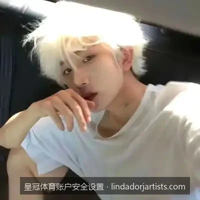 皇冠体育登录异常提醒与防钓鱼指南：远离网络诈骗风险
