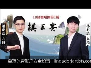 皇冠体育密码修改与提款密码设置：保障资金安全的双重屏障